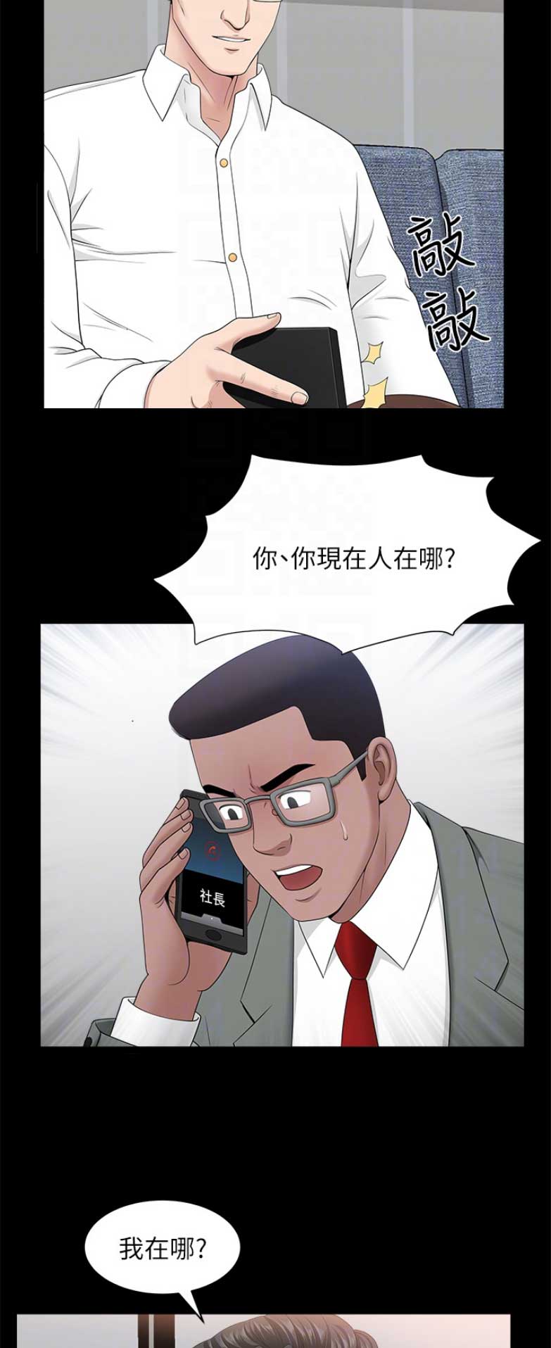 第57话5