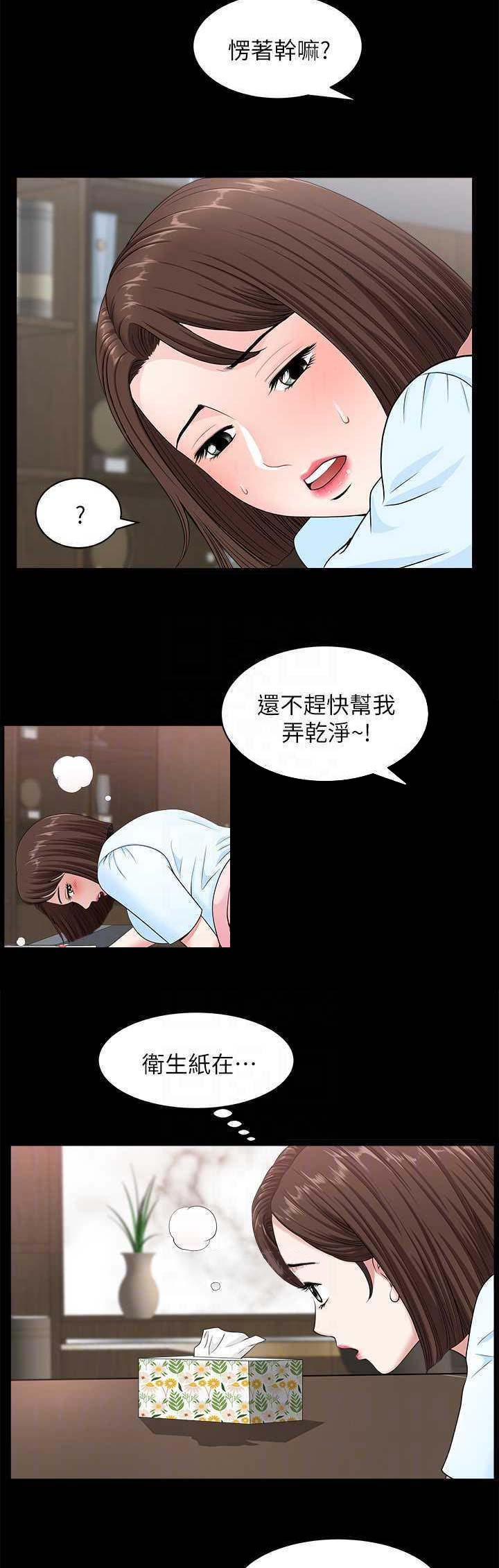 第30话3