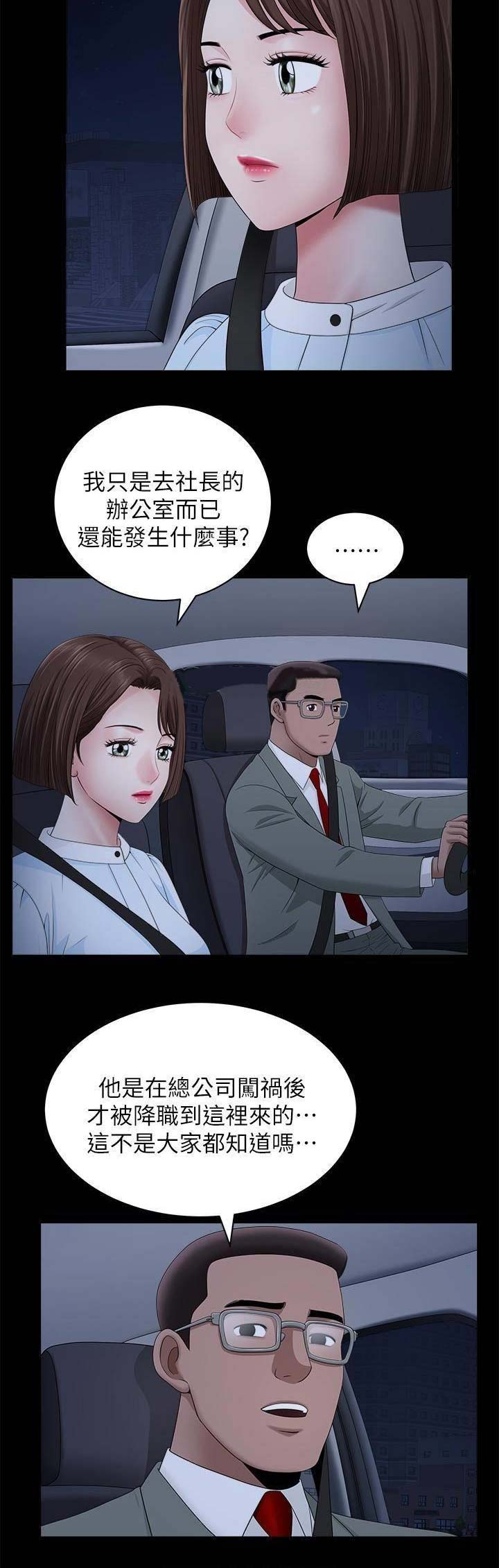 第31话11