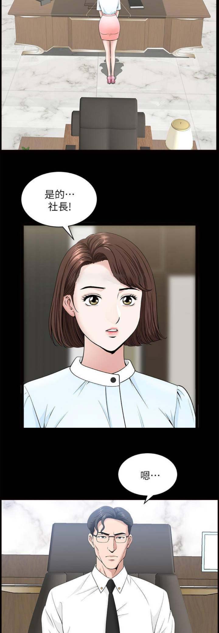 第28话6
