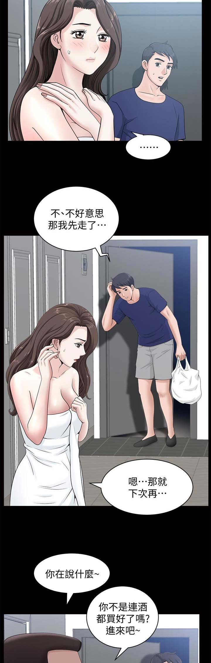 第21话3