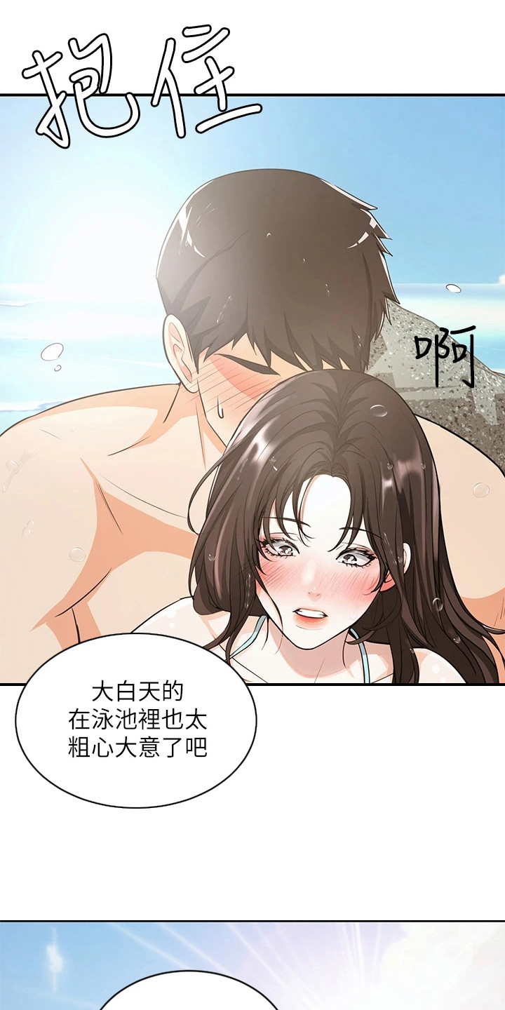 第10章：夏日体验：一见钟情2