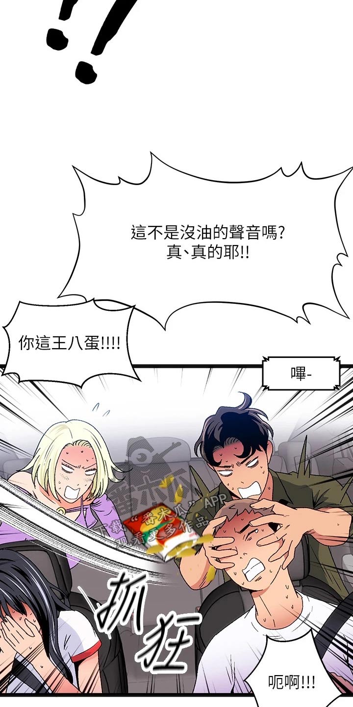 第13章：夏日体验：迷路17
