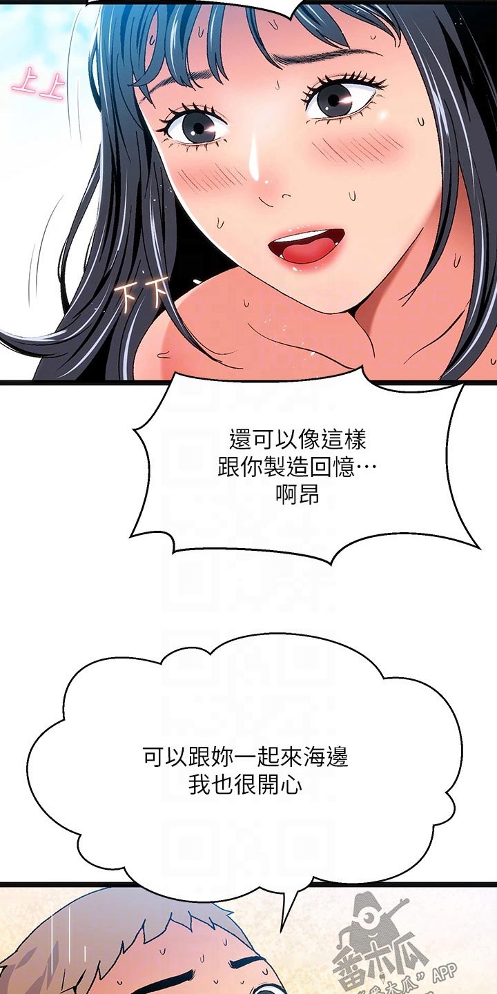 第16章：夏日体验：附身26