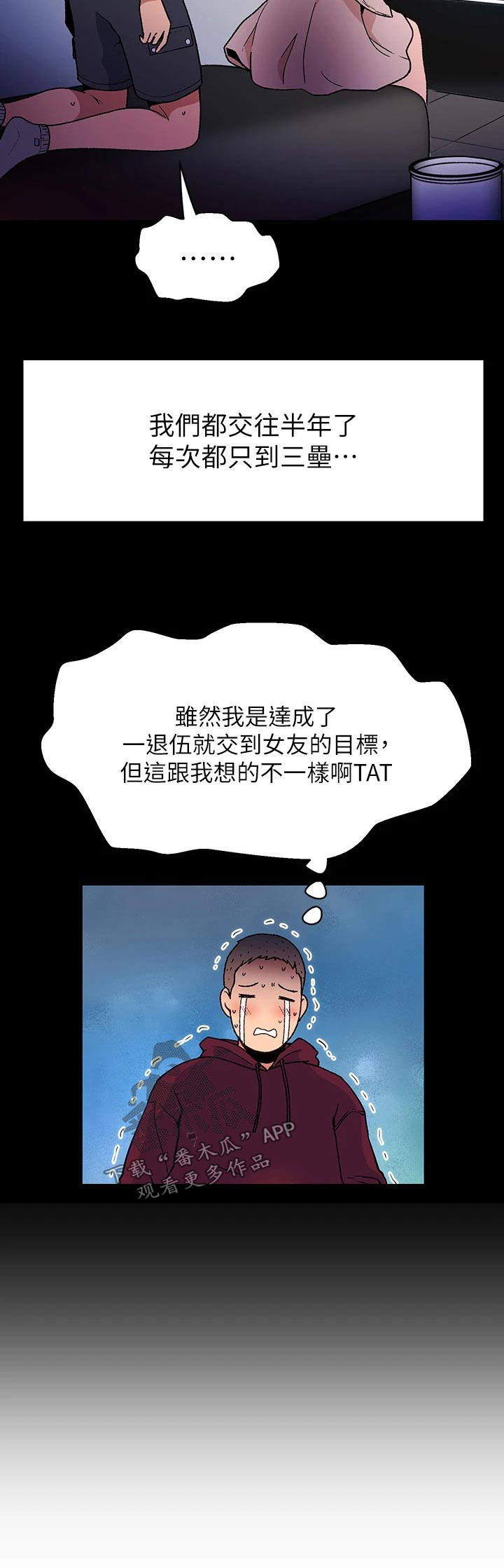 第12章：夏日体验：旅行19
