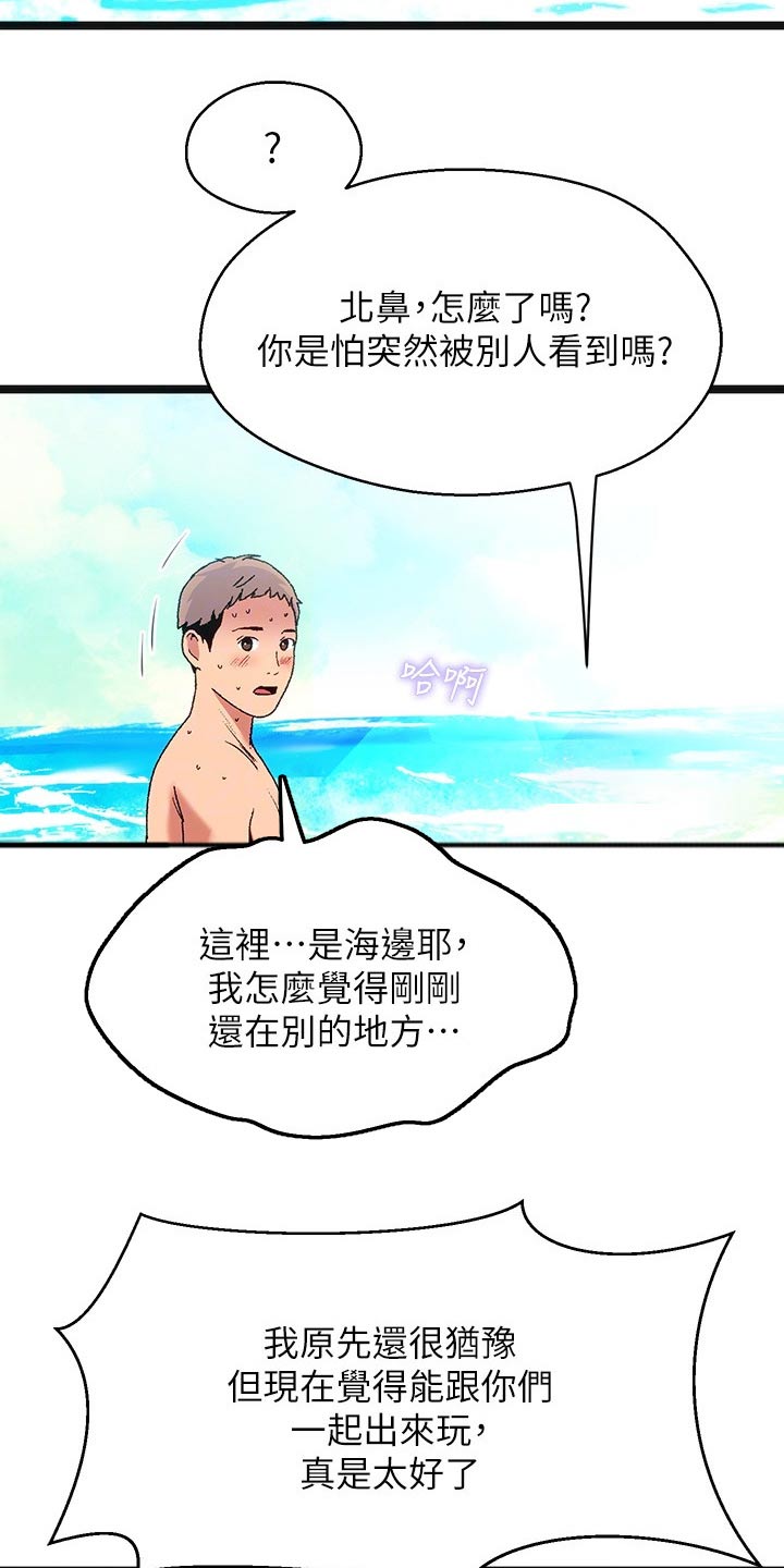 第16章：夏日体验：附身25