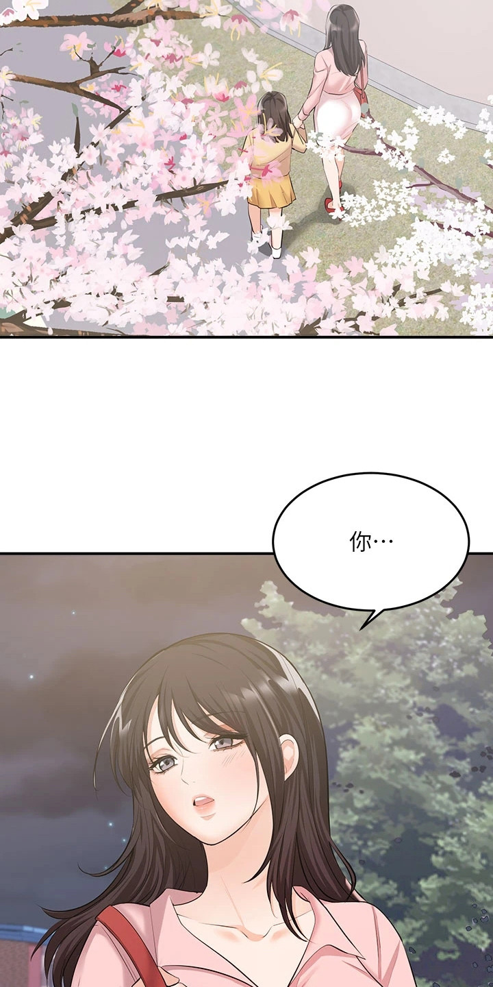 第5章：夏日体验：初恋11