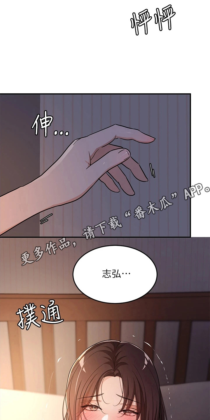 第8章：夏日体验：些微变化10