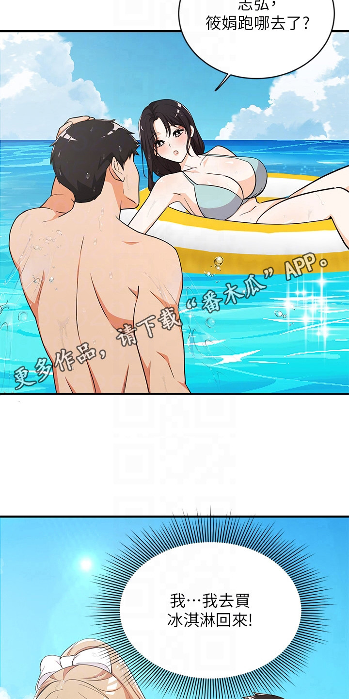 第9章：夏日体验：海滩戏水10