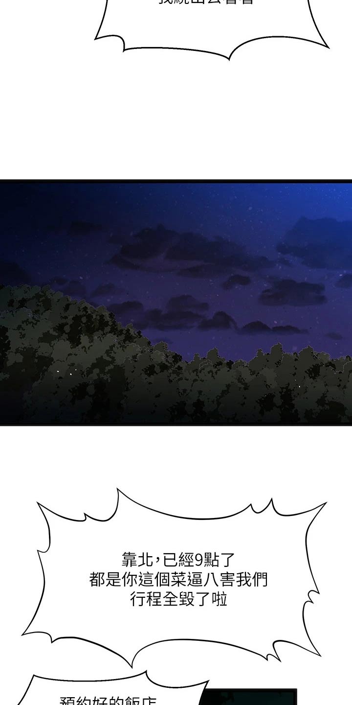 第13章：夏日体验：迷路11