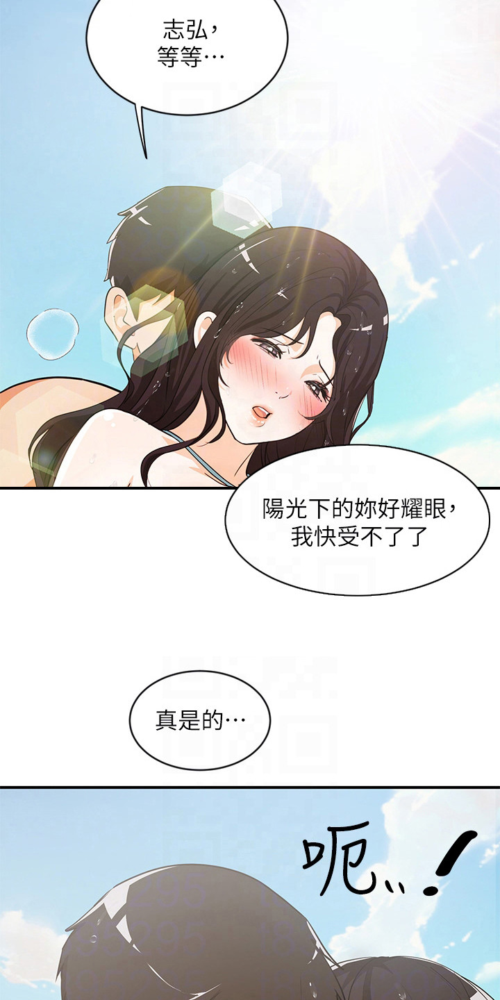 第10章：夏日体验：一见钟情3