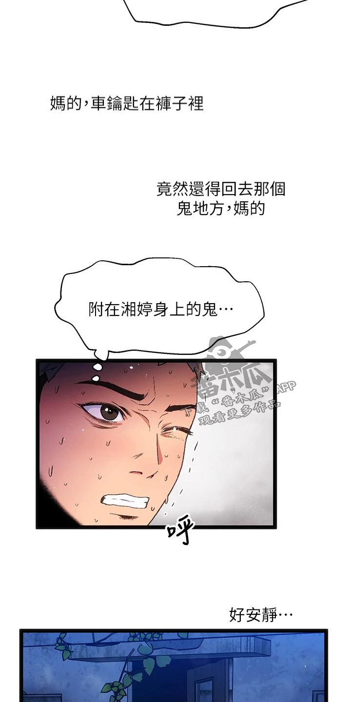 第17章：夏日体验：回忆起21
