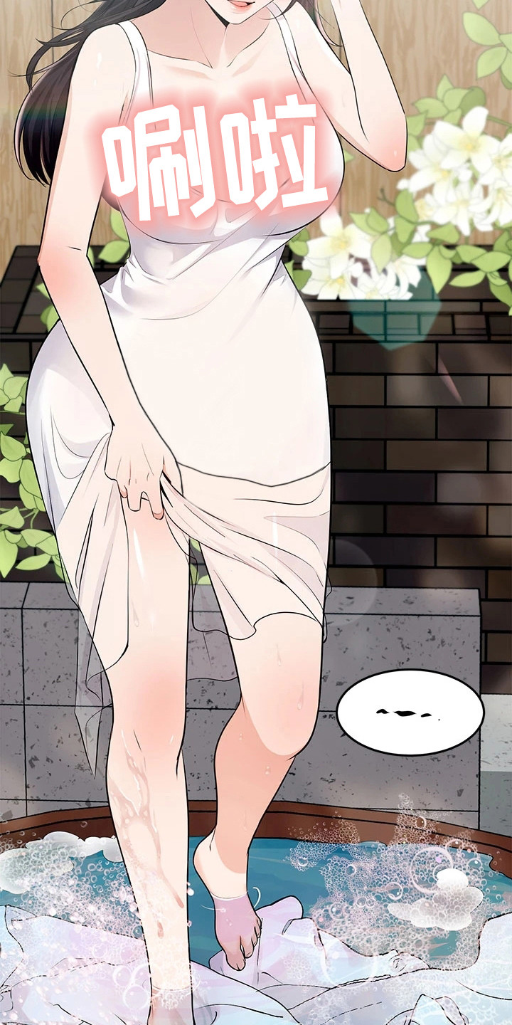 第6章：夏日体验：看呆了8
