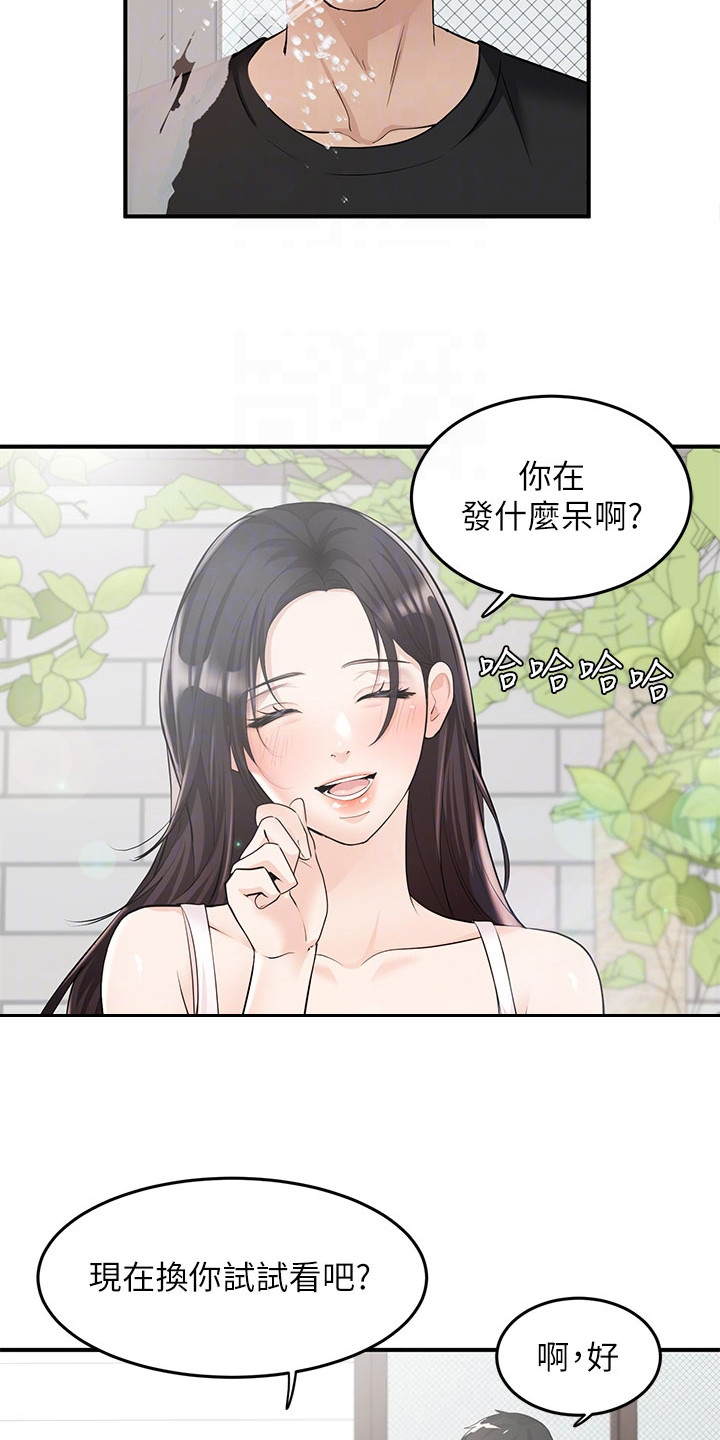第6章：夏日体验：看呆了11