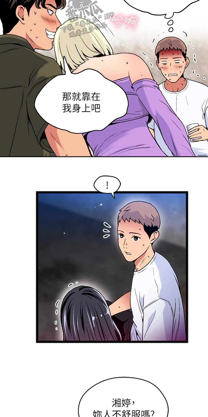 第15章：夏日体验：热乎10