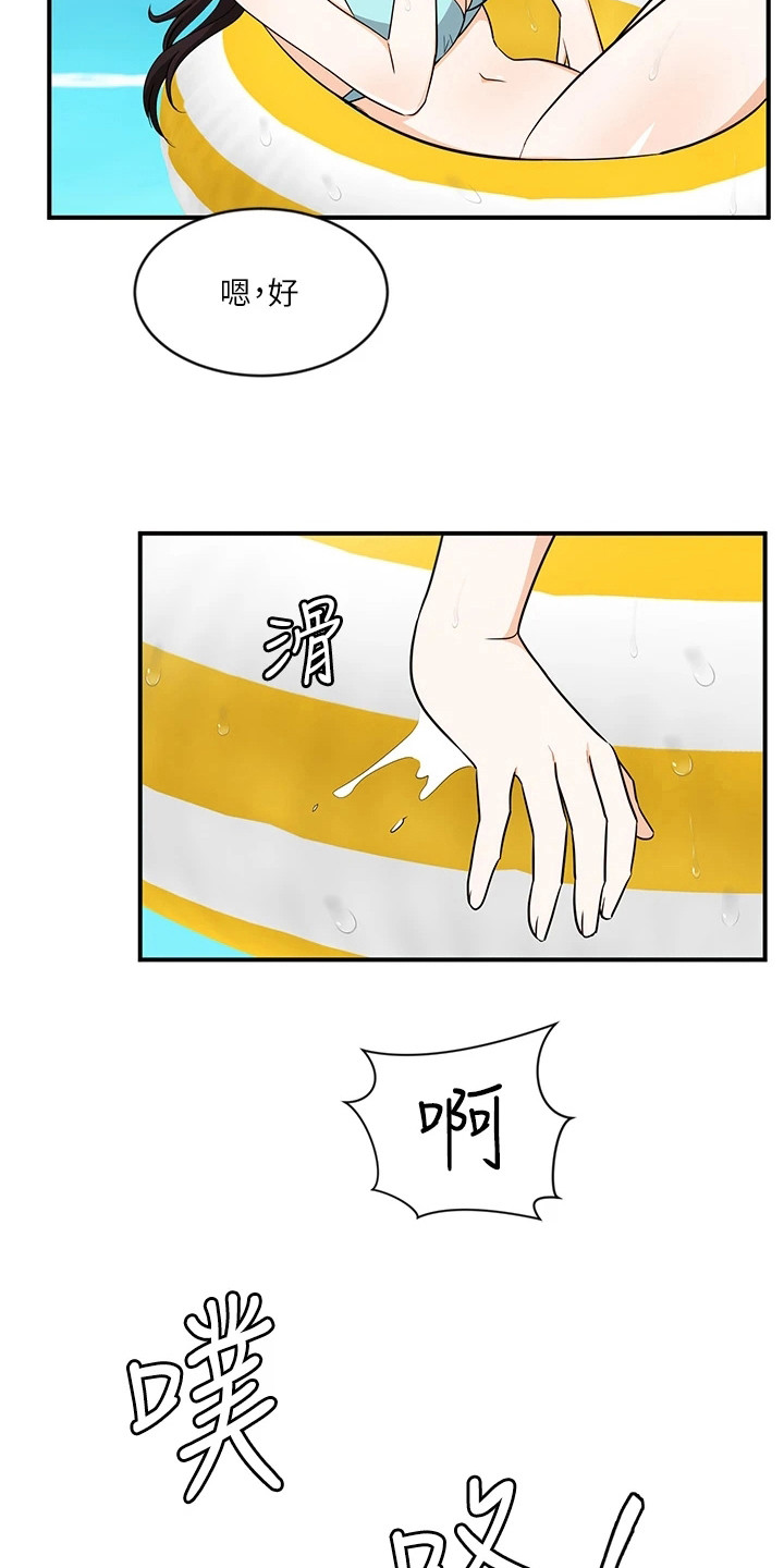 第9章：夏日体验：海滩戏水12