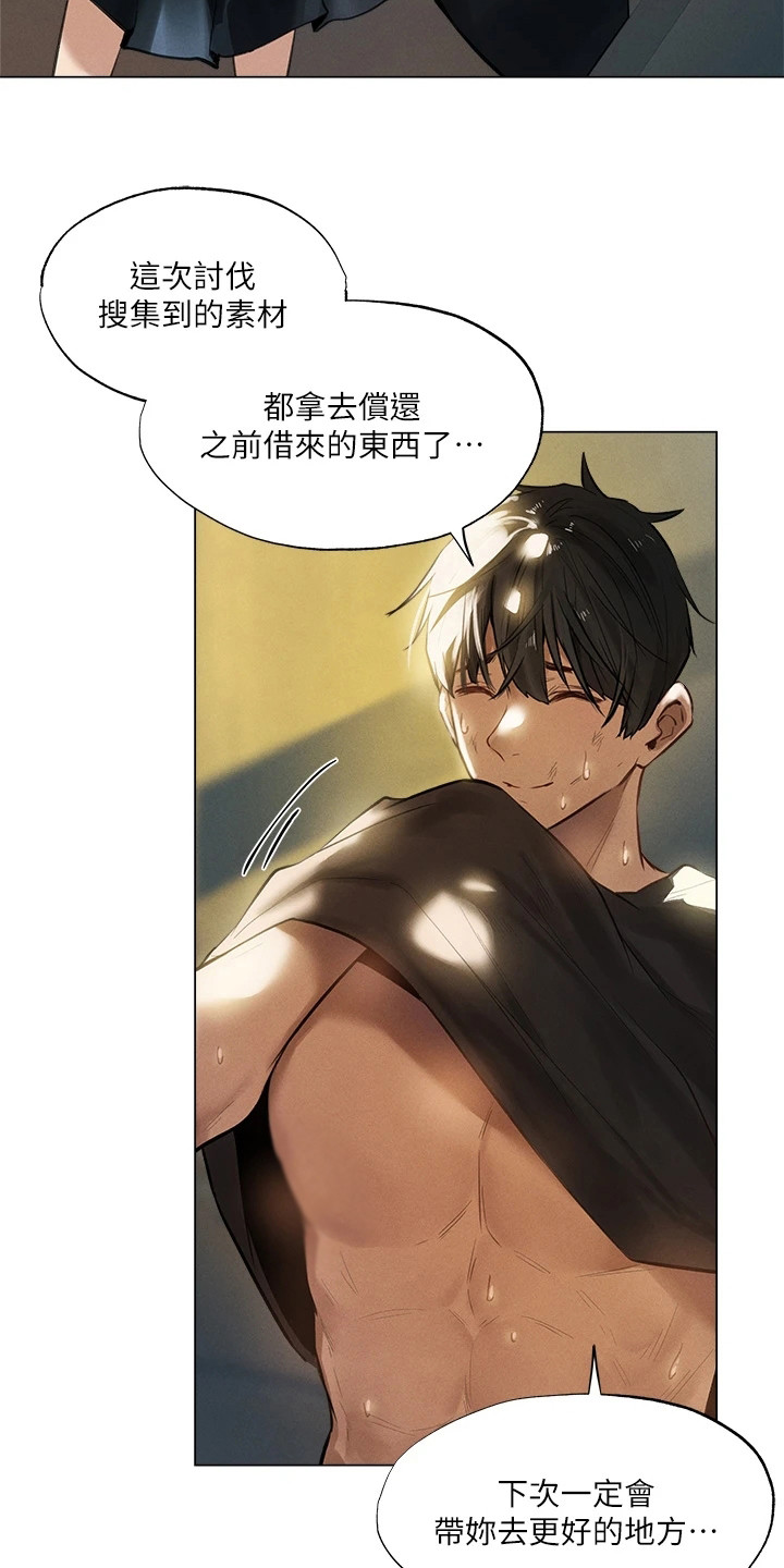 第1章：异界冒险：与精灵一起冒险12
