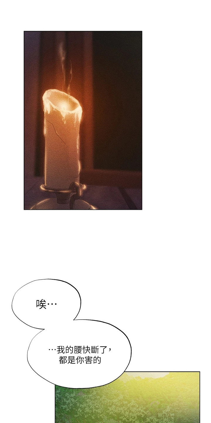 第2章：异界冒险：所谓本能15
