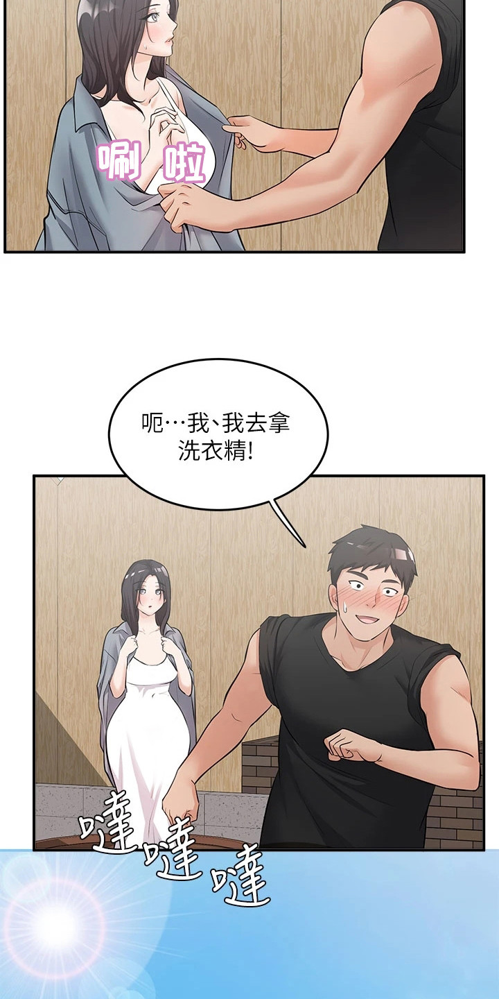 第6章：夏日体验：看呆了15