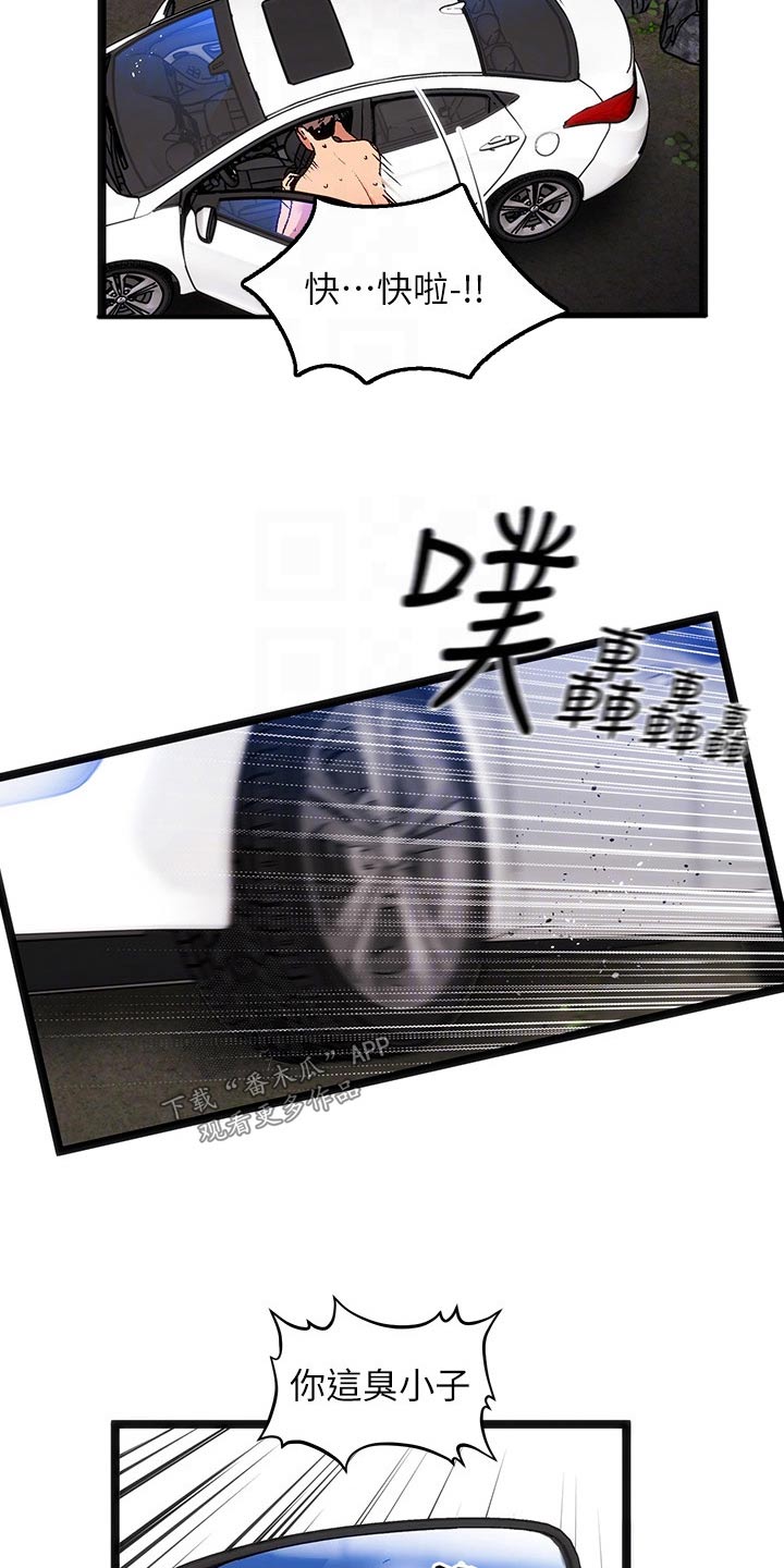 第18章：夏日体验：报警9