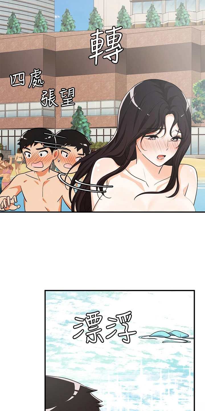 第9章：夏日体验：海滩戏水15