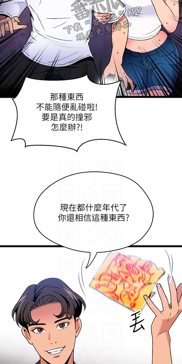 第15章：夏日体验：热乎1