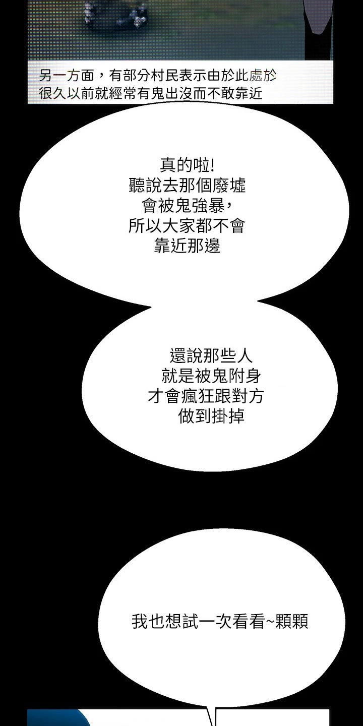 第17章：夏日体验：回忆起14