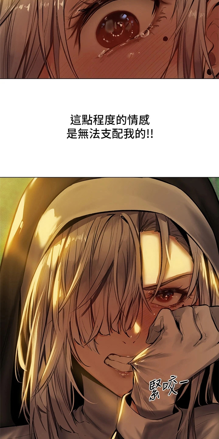 第4章：异界冒险：心神相通（完）13