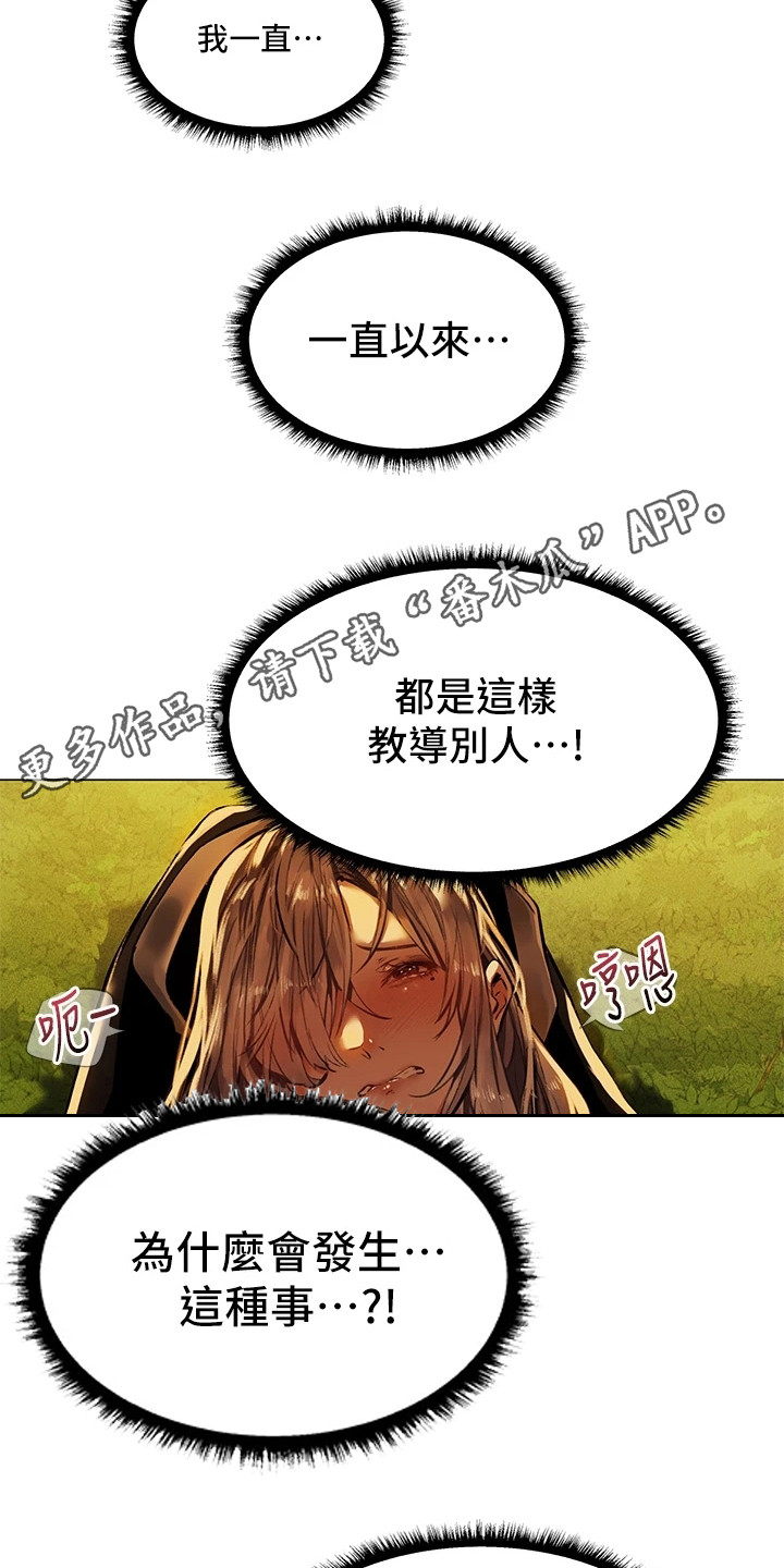 第4章：异界冒险：心神相通（完）11