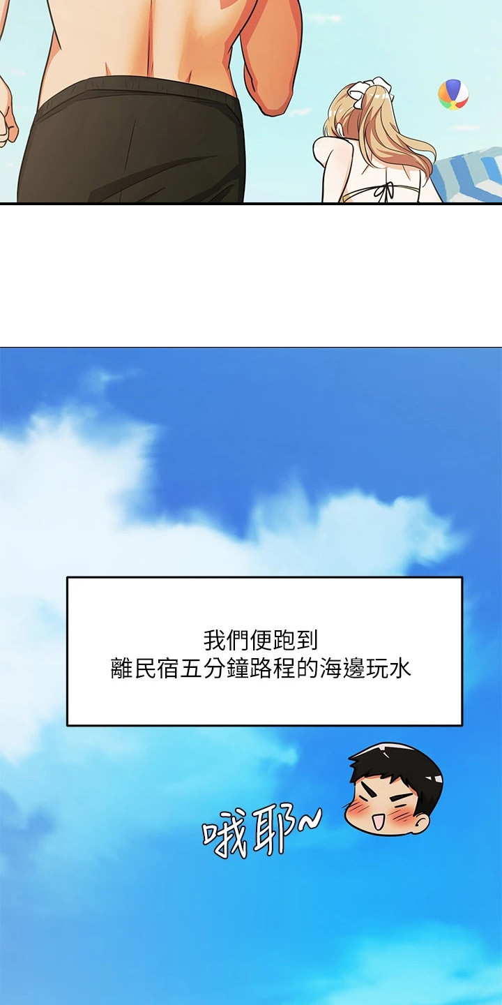 第8章：夏日体验：些微变化14