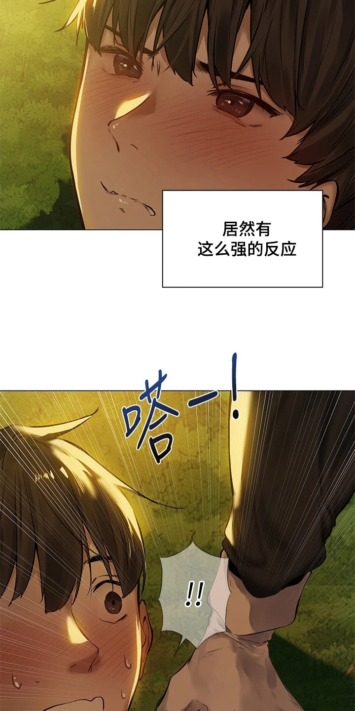 第4章：异界冒险：心神相通（完）15