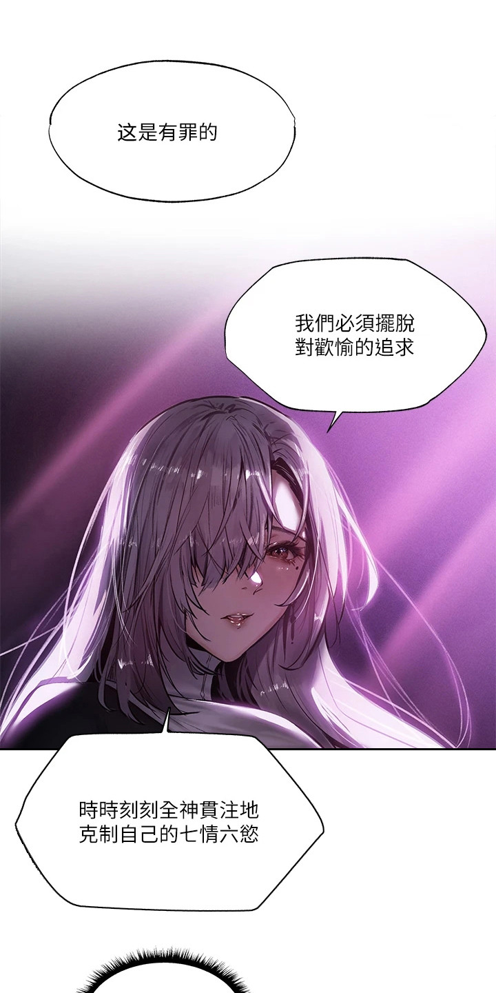 第4章：异界冒险：心神相通（完）10