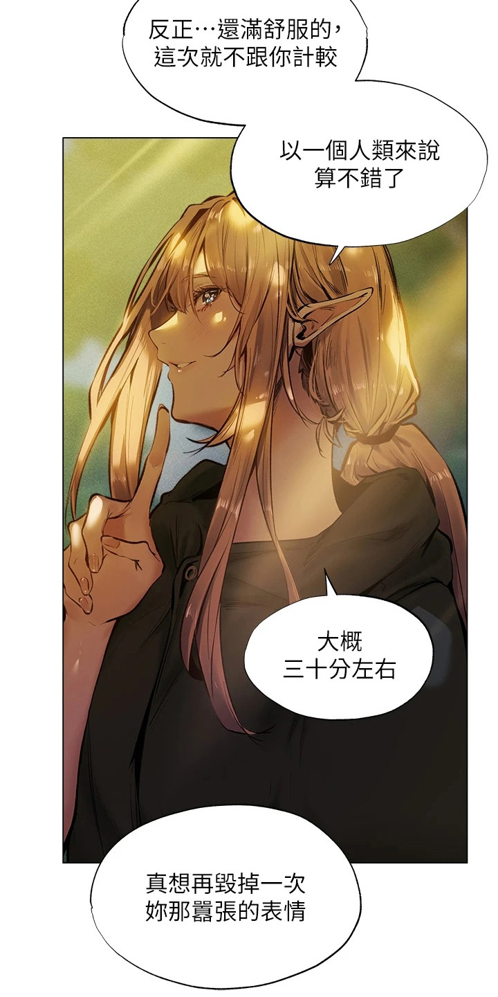 第2章：异界冒险：所谓本能17