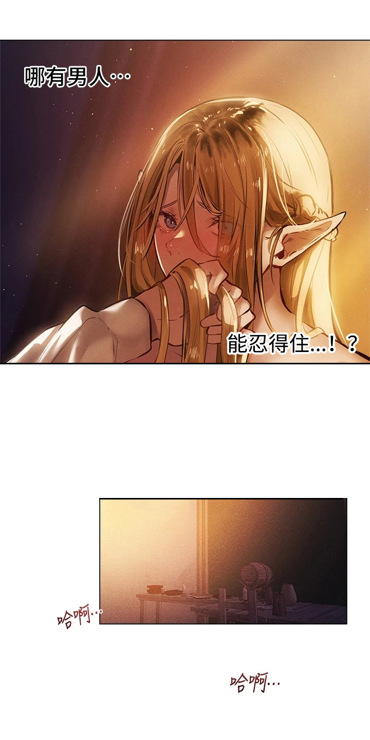第2章：异界冒险：所谓本能14