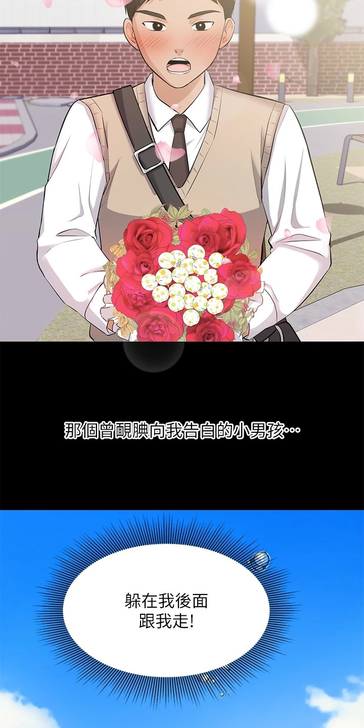 第11章：夏日体验：告白（完）15