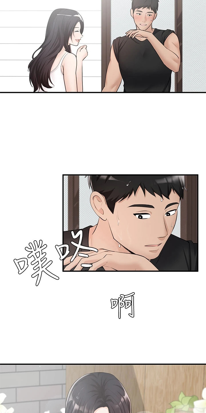 第6章：夏日体验：看呆了12
