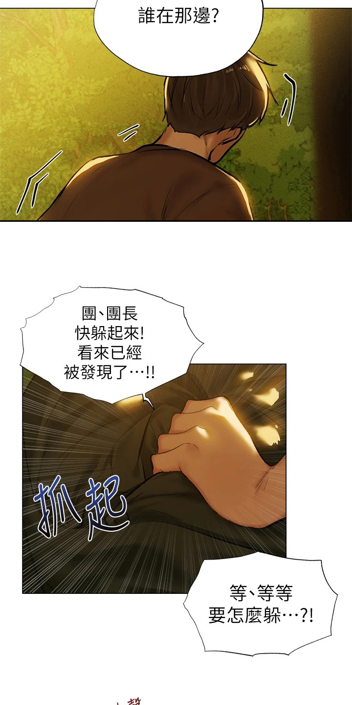 第3章：异界冒险：神官来了13