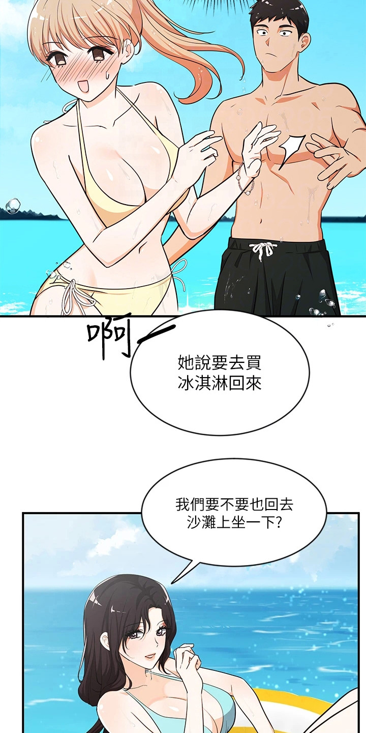 第9章：夏日体验：海滩戏水11