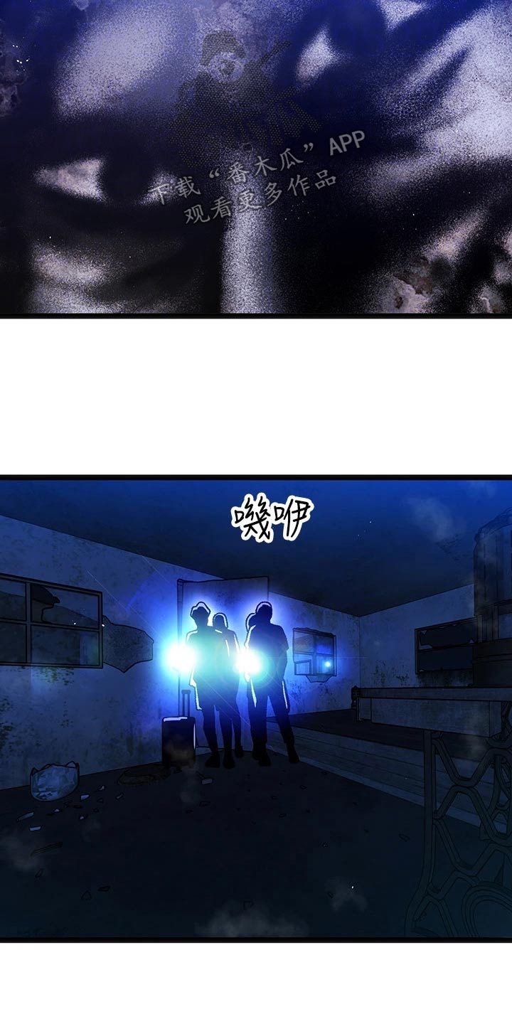 第14章：夏日体验：诡异13