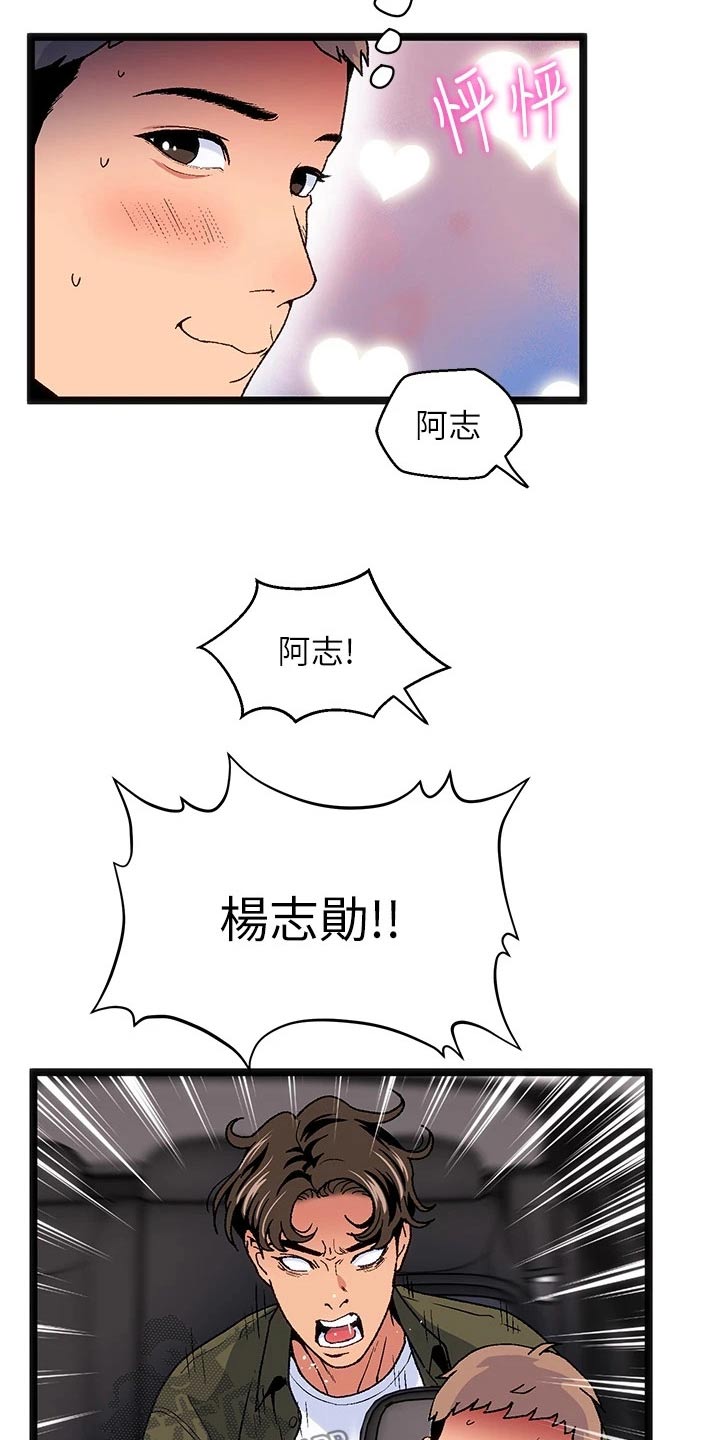 第13章：夏日体验：迷路2
