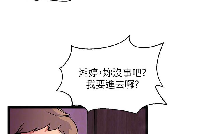 第16章：夏日体验：附身4