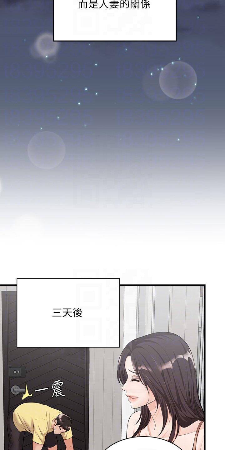 第5章：夏日体验：初恋14