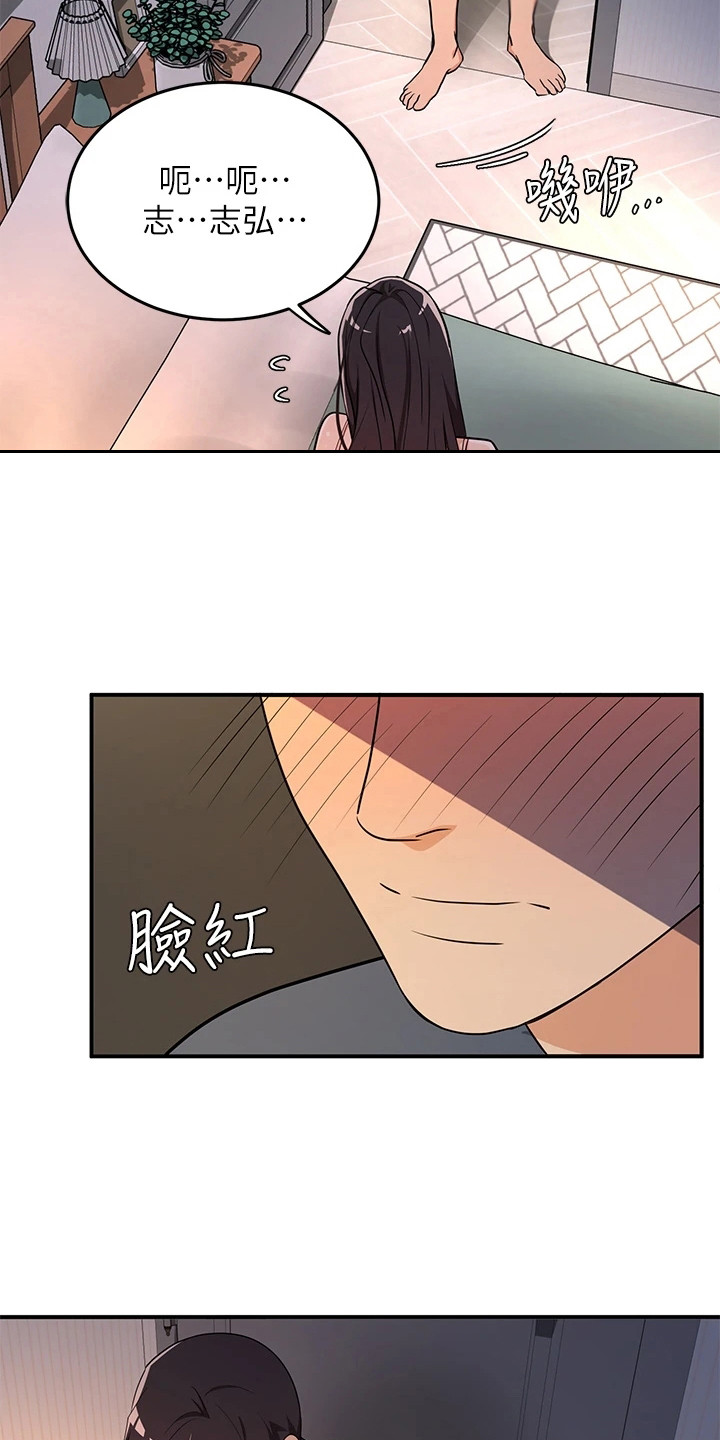 第8章：夏日体验：些微变化2