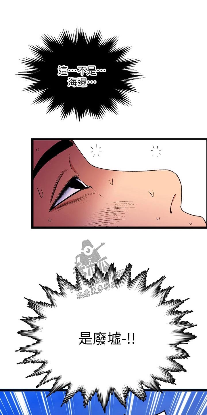 第16章：夏日体验：附身28