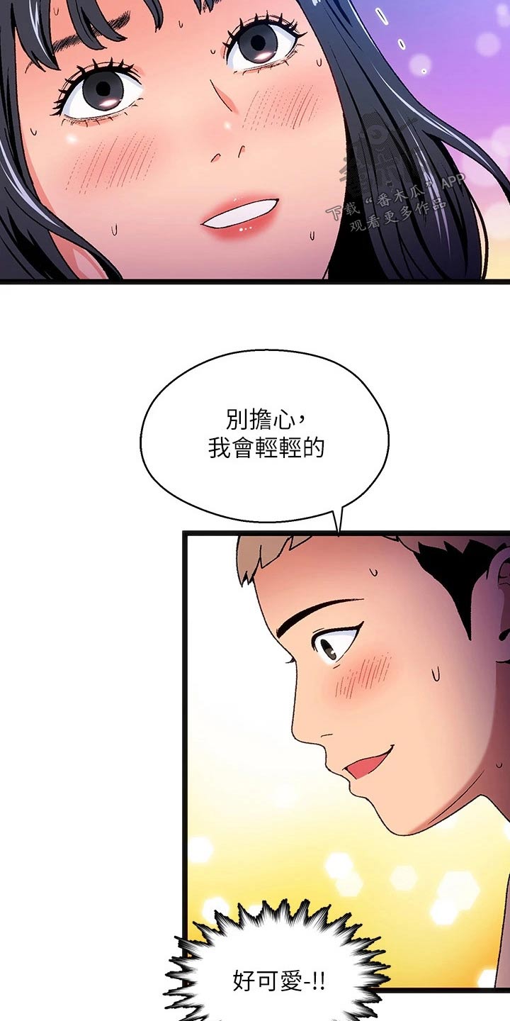 第16章：夏日体验：附身13
