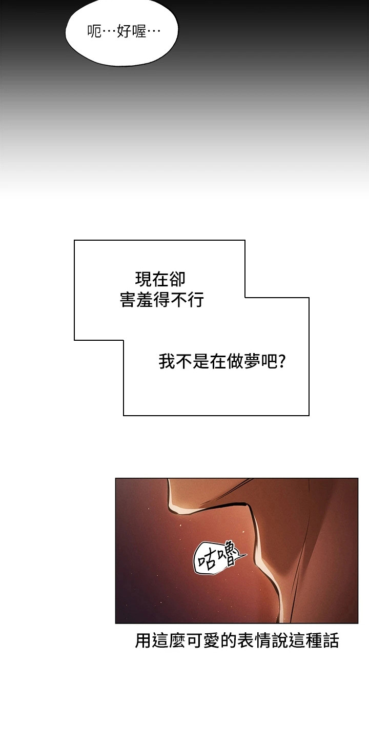 第2章：异界冒险：所谓本能13