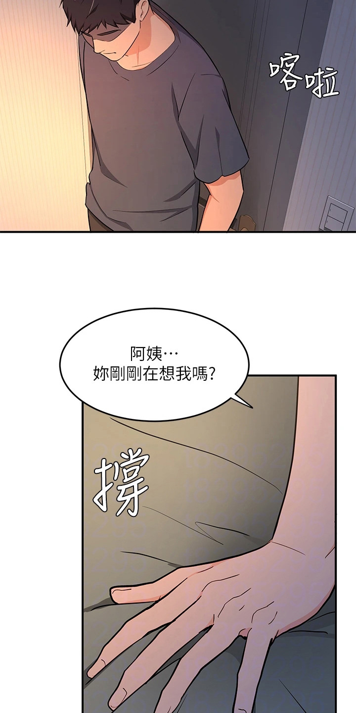 第8章：夏日体验：些微变化3