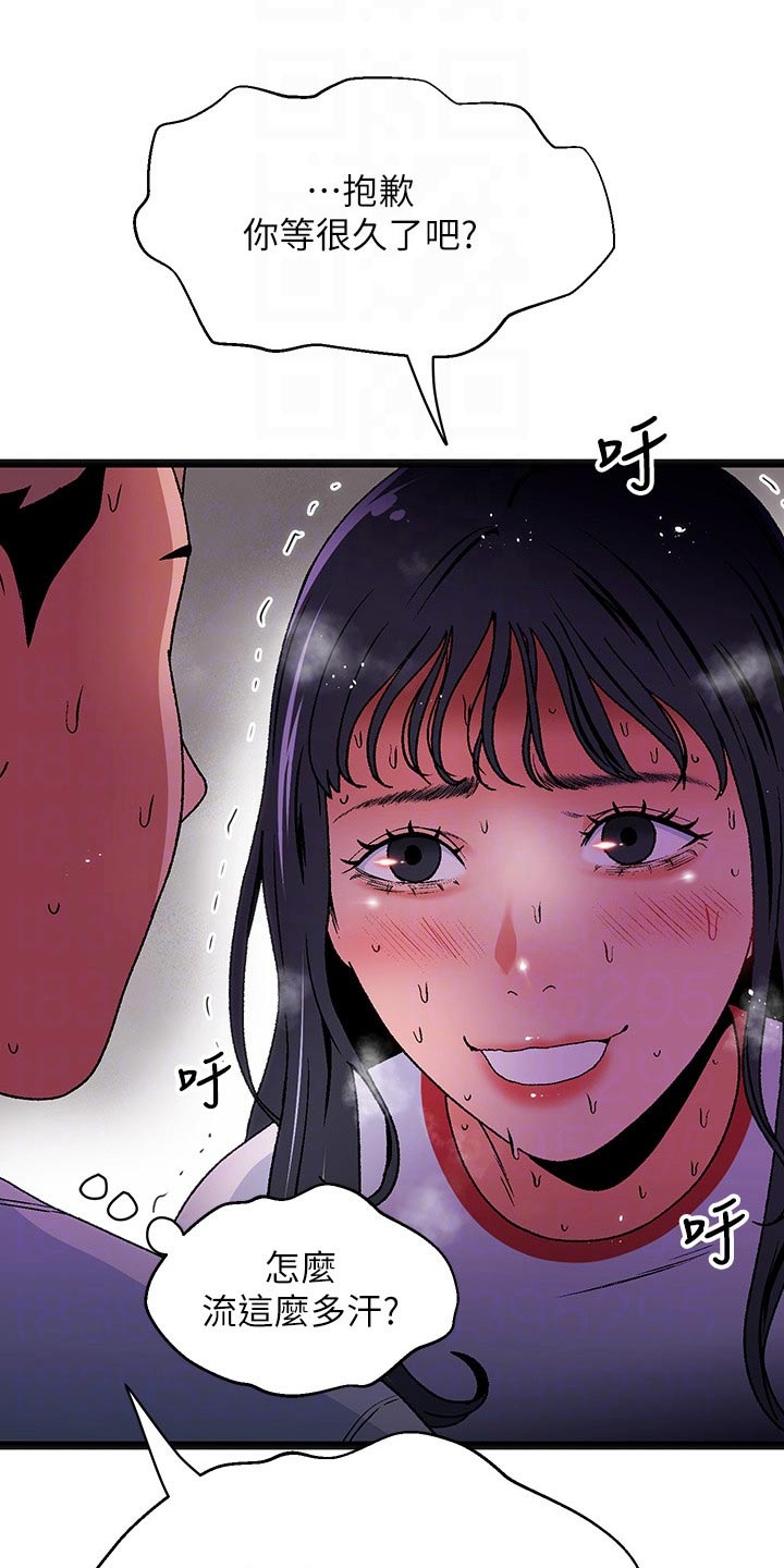 第16章：夏日体验：附身6