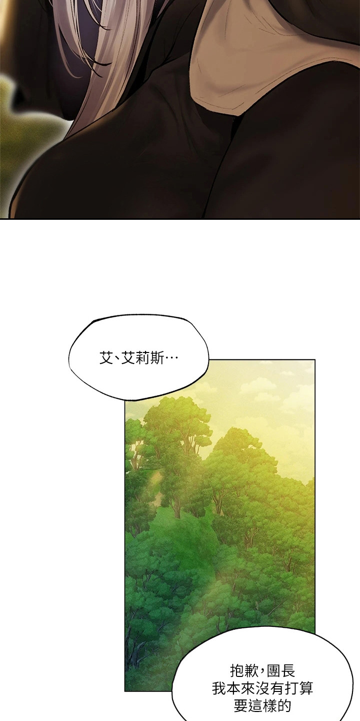 第3章：异界冒险：神官来了8