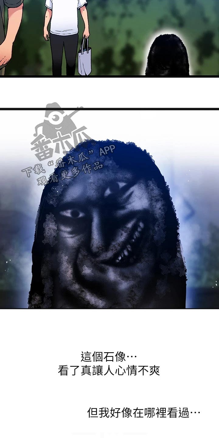 第14章：夏日体验：诡异11